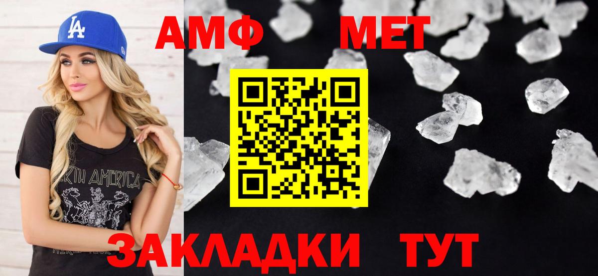 АМФЕТАМИН Premium Нурлат