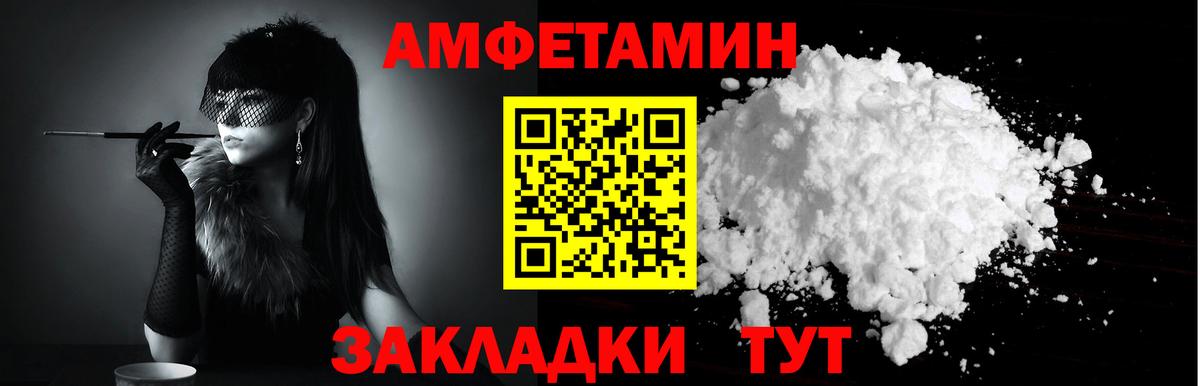Amphetamine Premium  Amphetamine  Нурлат  Вход с VPN  Амфетамин 