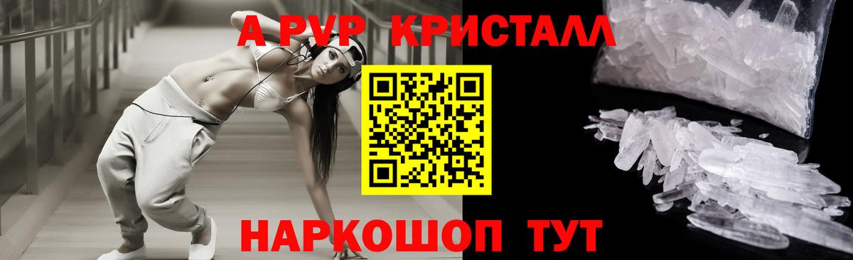Alpha PVP Crystall Нурлат