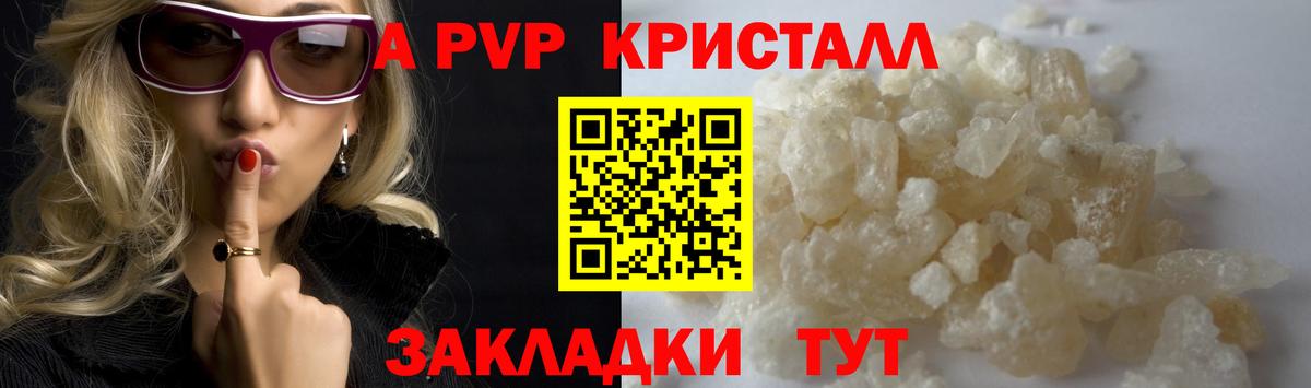 Alpha PVP  Альфа ПВП Crystall  А ПВП Соль  A-PVP СК КРИС  Вход с VPN  продажа наркотиков  Нурлат 