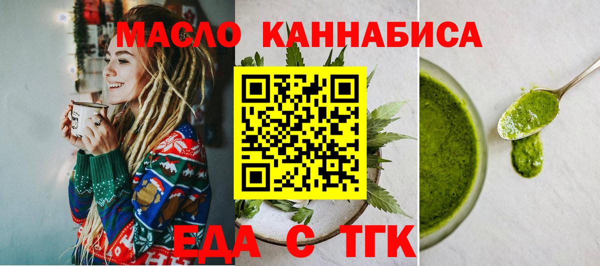 Canna-Cookies марихуана Нурлат