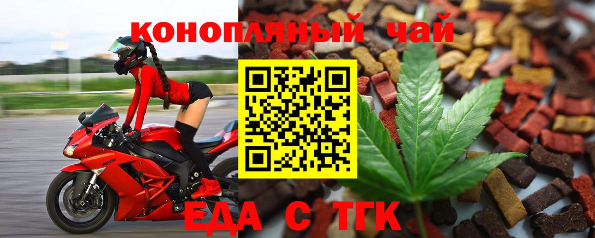 Cannafood марихуана  Вход с VPN  Нурлат 