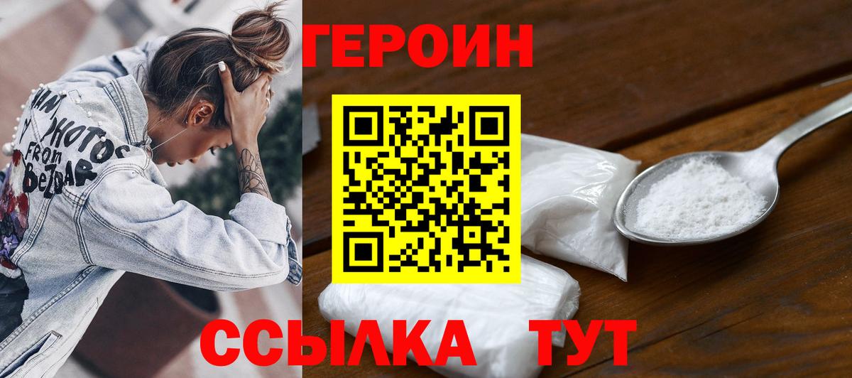 ГЕРОИН Афган Нурлат