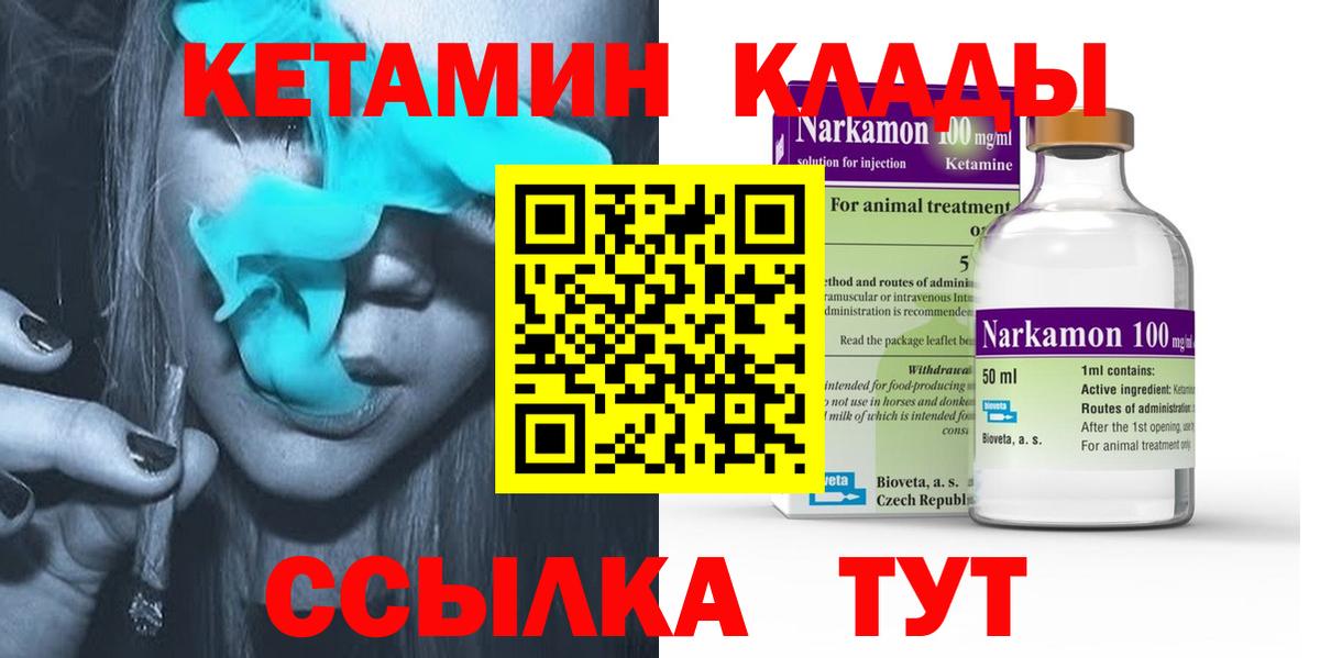 Кетамин ketamine Нурлат