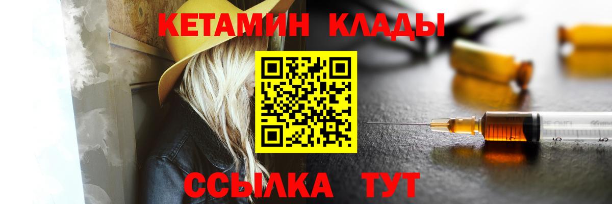 КЕТАМИН VHQ  Вход с VPN  Кетамин VHQ  Нурлат 