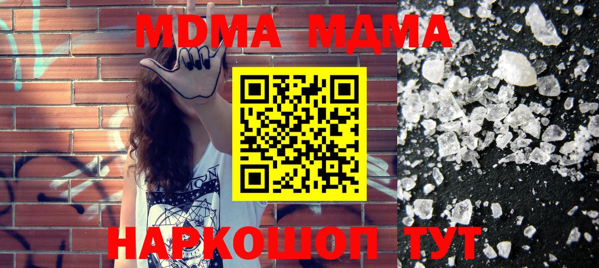 MDMA кристаллы Нурлат