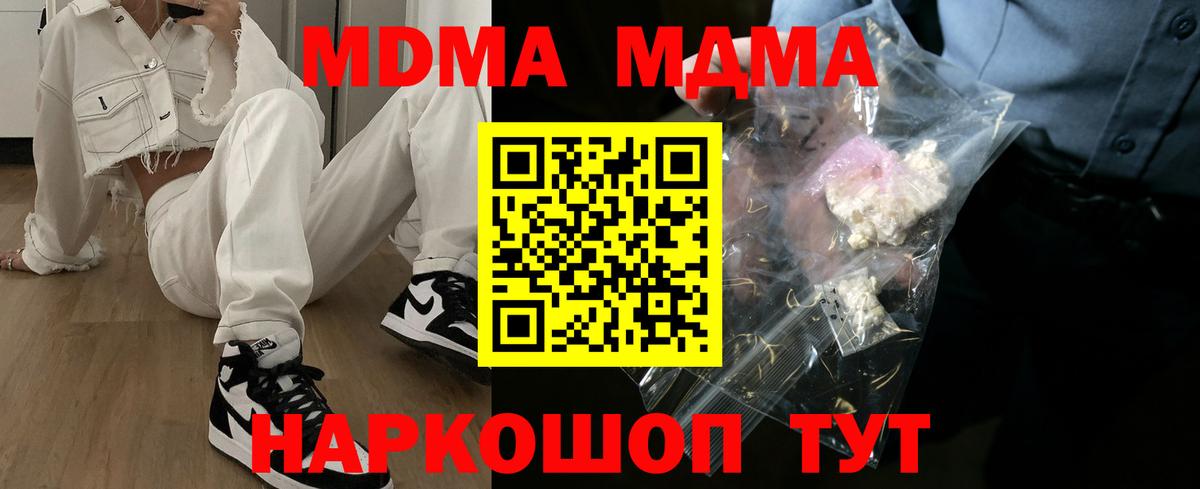 МДМА кристаллы  МДМА  Нурлат  MDMA VHQ  Вход с VPN 