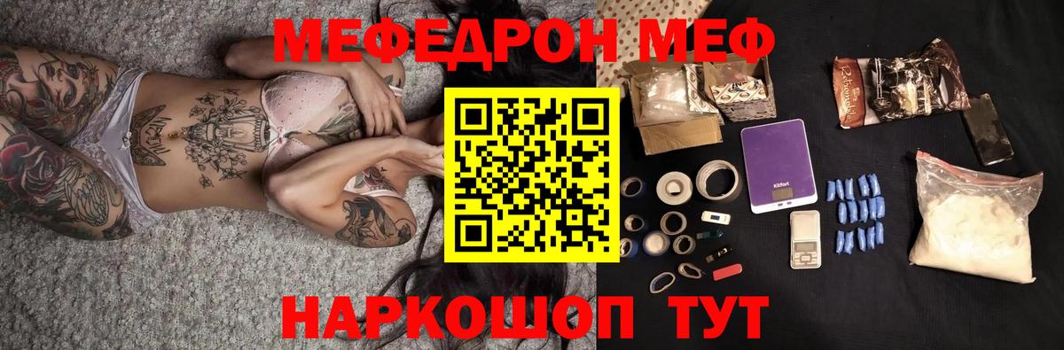 МЯУ-МЯУ  МЯУ-МЯУ мука  Нурлат  Меф  где можно купить наркотик  МЯУ-МЯУ mephedrone  Вход с VPN 
