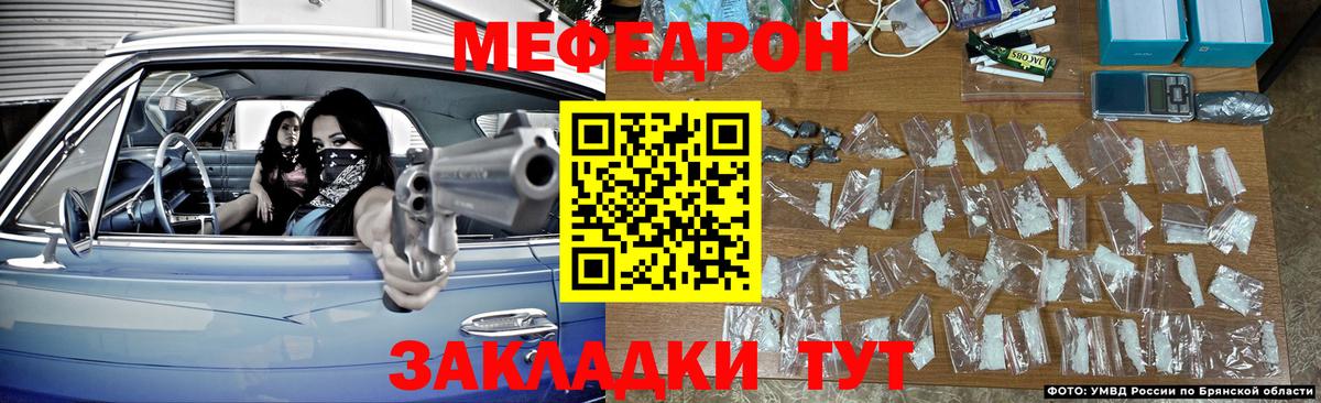 Меф мяу мяу Нурлат
