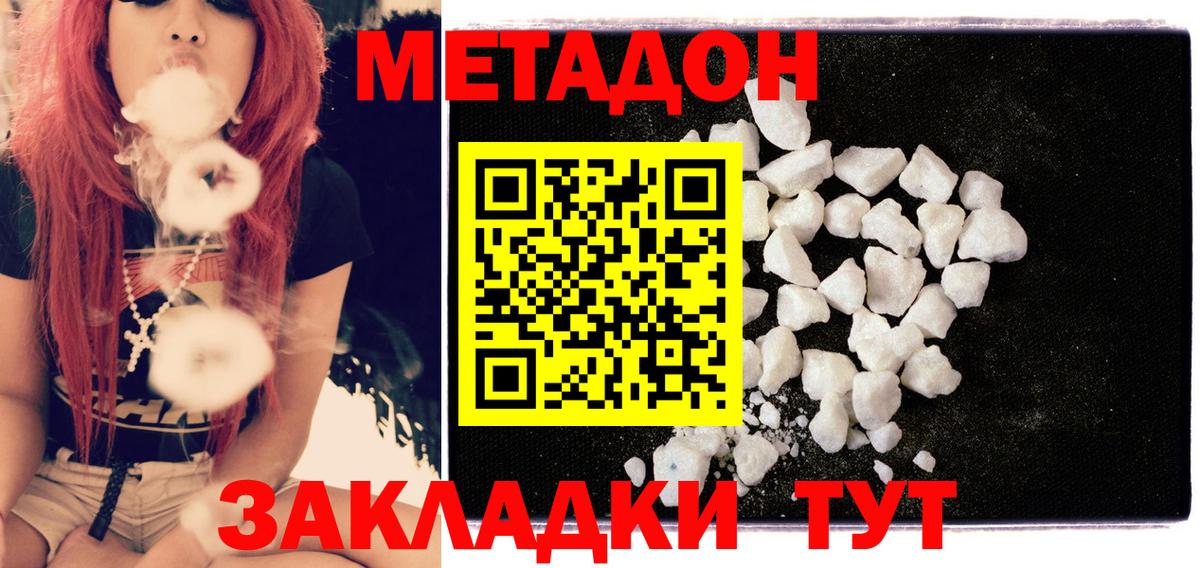 МЕТАДОН VHQ  MEGA tor  Нурлат  Вход с VPN 