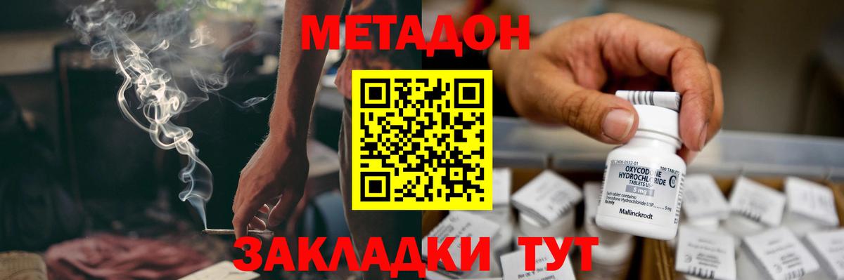 Метадон мёд Нурлат