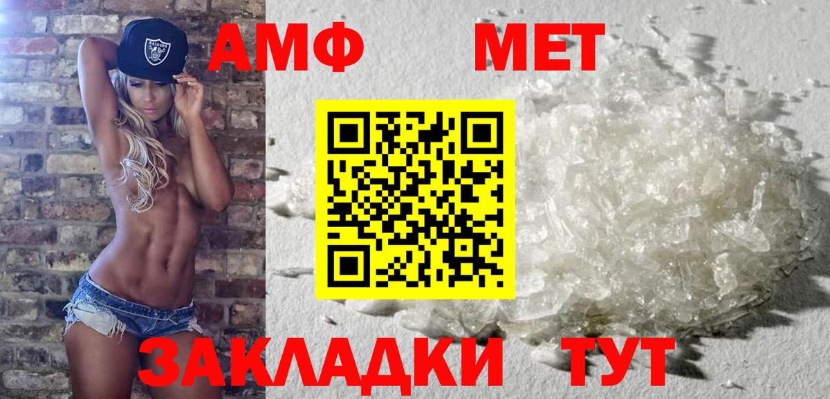 Нурлат  Первитин кристалл  Метамфетамин  Вход с VPN 
